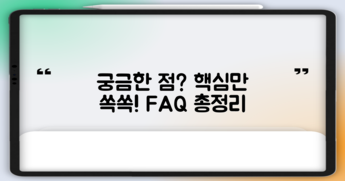 자주 묻는 질문