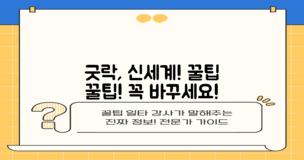 굿락, 이렇게 바꿔보세요!