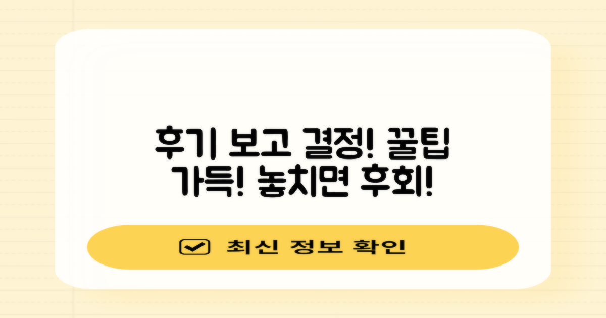 후기 보고 결정하세요