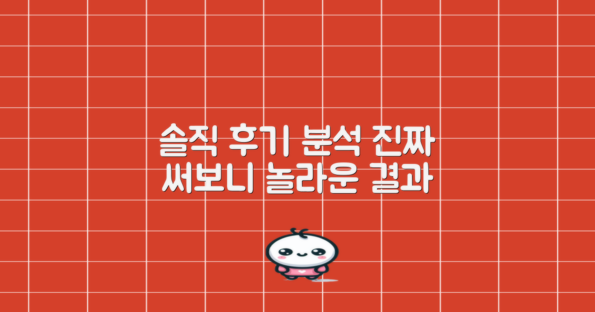실제 이용 후기 분석